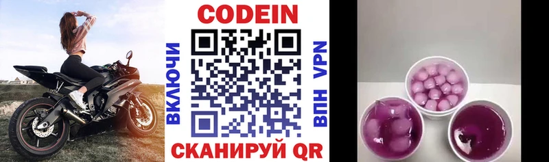 наркотики  Чадан  Codein напиток Lean (лин) 