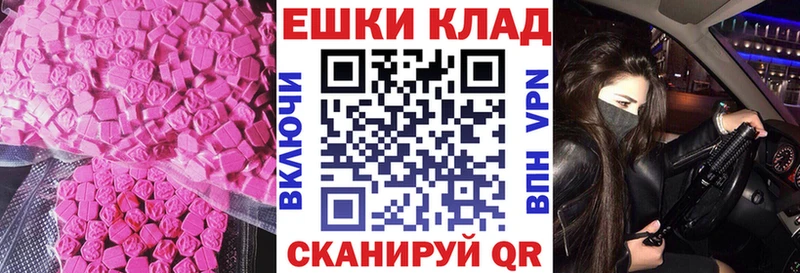 Ecstasy 280 MDMA  Чадан 
