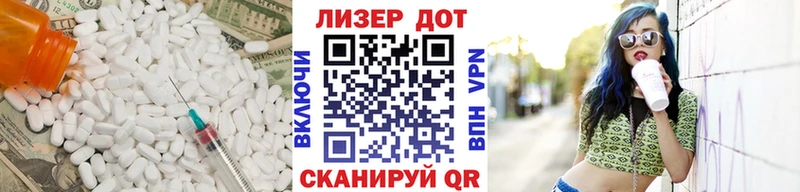 Лсд 25 экстази кислота  Чадан 