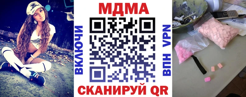MDMA кристаллы darknet какой сайт Чадан