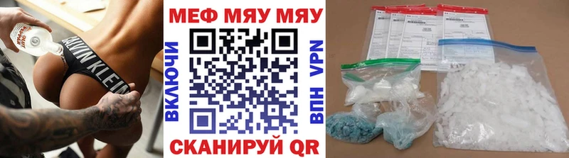 МЯУ-МЯУ кристаллы  Чадан 