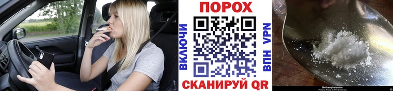 МЕТАМФЕТАМИН пудра  blacksprut рабочий сайт  Чадан 